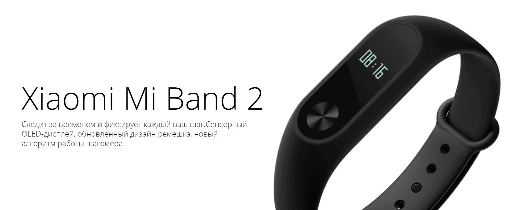 Xiaomi Mi Band Купить Пенза