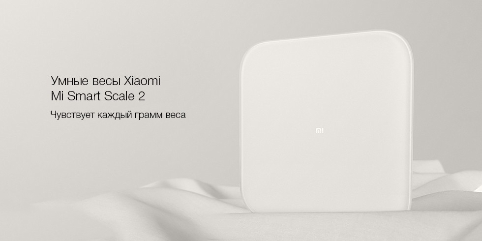 Xiaomi Scales White