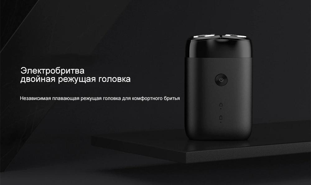 Электробритва Xiaomi Mijia S100 Rotating Electric Shaver Double Ring (MSX201)