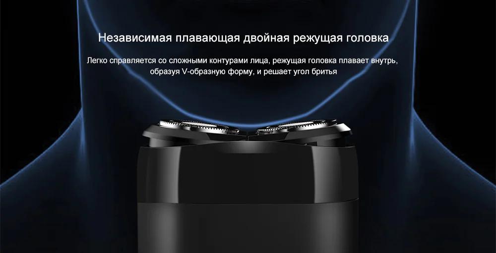 Электробритва Xiaomi Mijia S100 Rotating Electric Shaver Double Ring (MSX201)