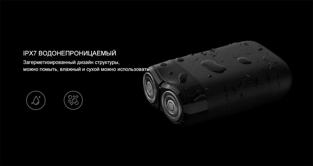 Электробритва Xiaomi Mijia S100 Rotating Electric Shaver Double Ring (MSX201)