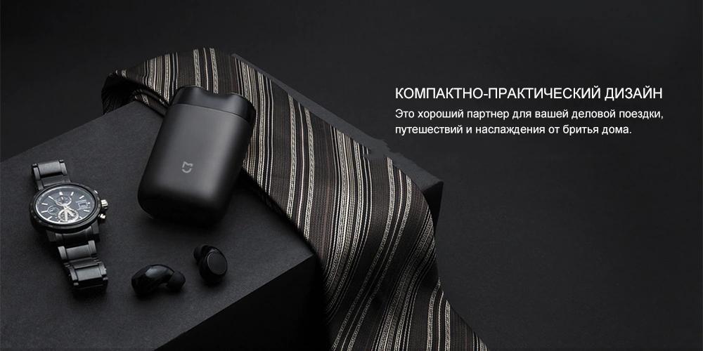 Электробритва Xiaomi Mijia S100 Rotating Electric Shaver Double Ring (MSX201)
