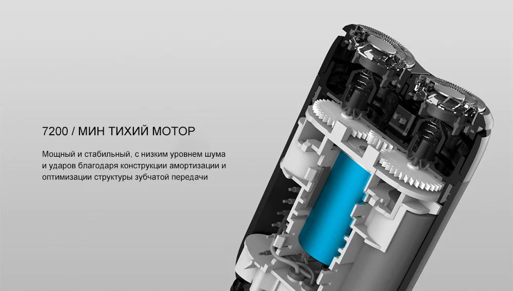 Электробритва Xiaomi Mijia S100 Rotating Electric Shaver Double Ring (MSX201)