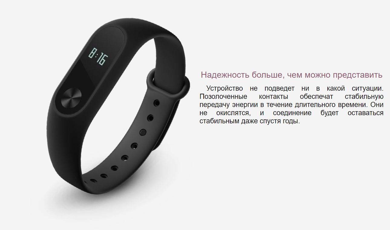 Mi band как соединить наушники