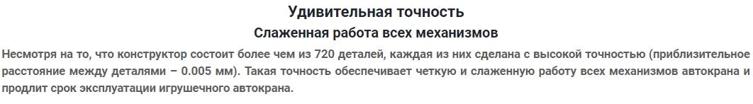 Конструктор-трансформер Xiaomi Mi Bunny MITU Building Block Engineering Crane