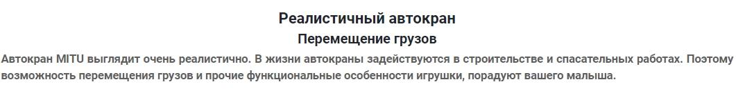 Конструктор-трансформер Xiaomi Mi Bunny MITU Building Block Engineering Crane