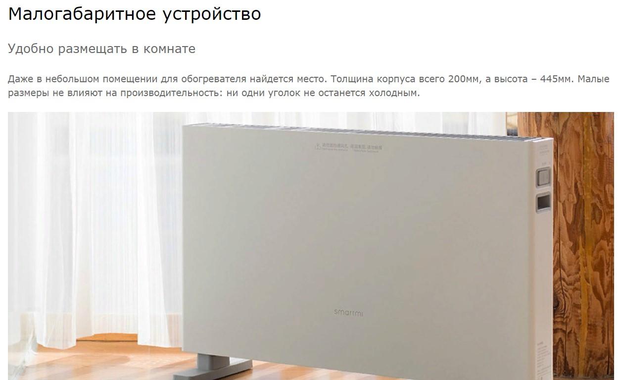 Обогреватель xiaomi smartmi. Тепловентилятор xiaomi smartmi fan heater. Smartmi convector heater 1s. Обогреватель xiaomi smartmi electric heater 1s. Smartmi heater.