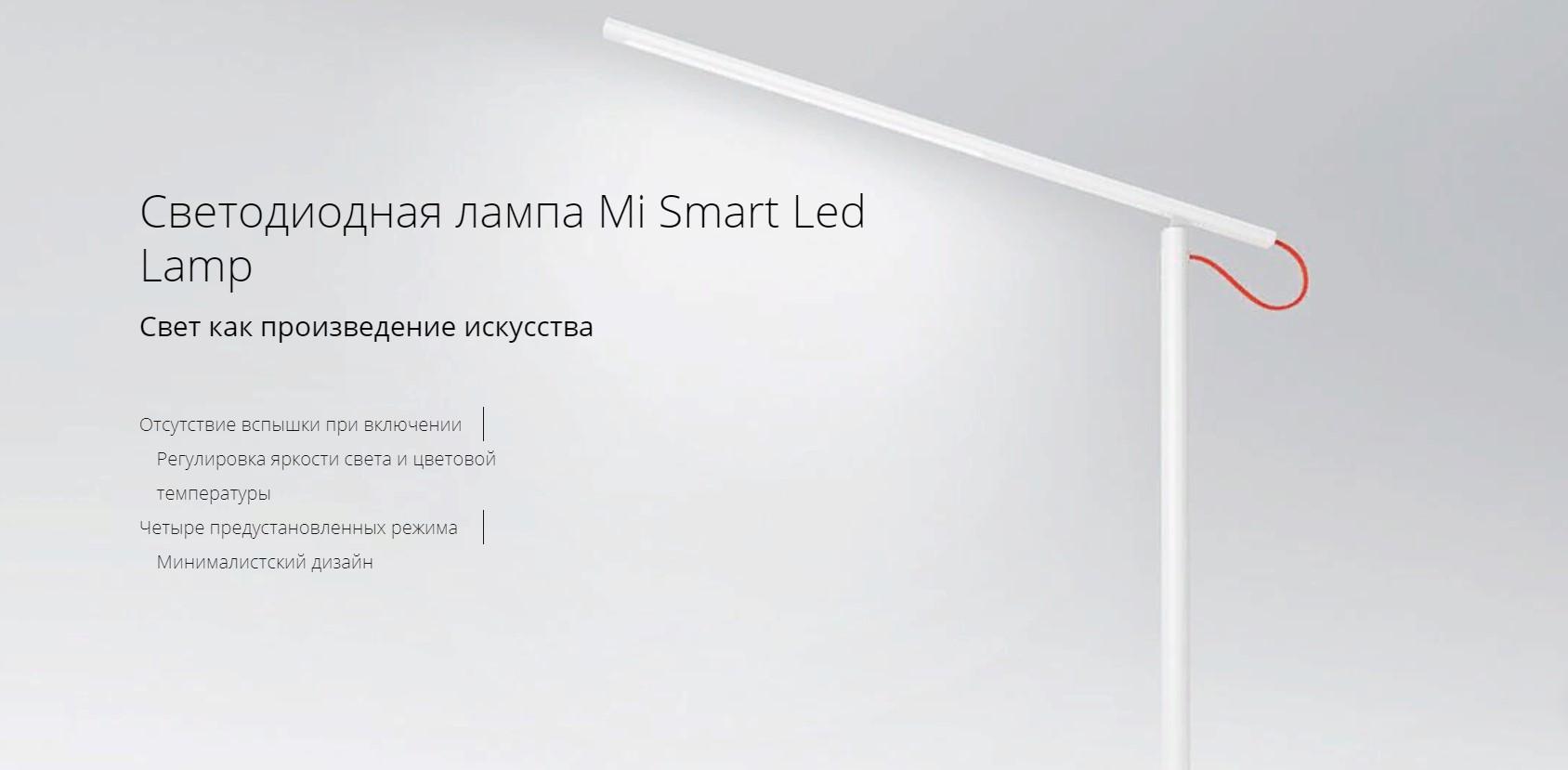 Умное освещение xiaomi купить