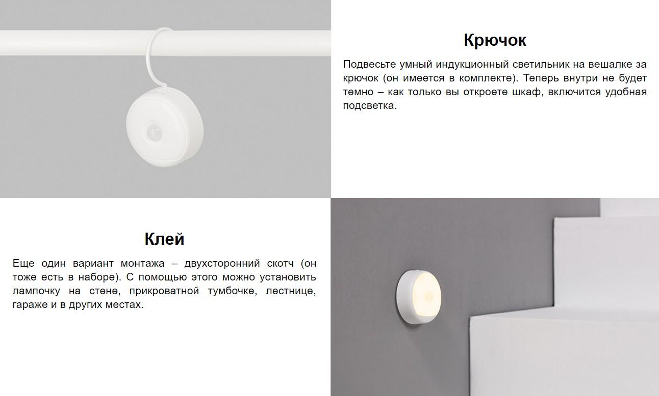 Коридорный ночник с датчиком движения Xiaomi Yeelight USB Powered Small Night Light