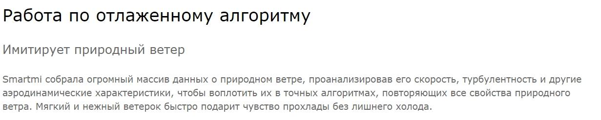 Вентилятор напольный Xiaomi SmartMi DC Natural Wind Fan 2