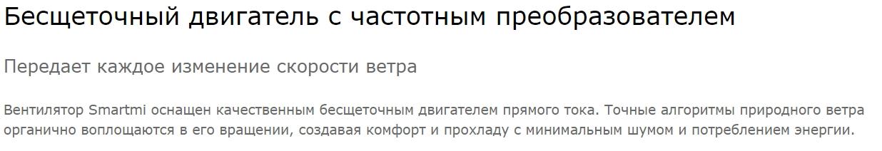 Вентилятор напольный Xiaomi SmartMi DC Natural Wind Fan 2