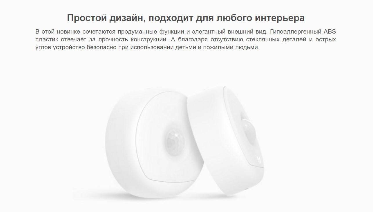 Коридорный ночник с датчиком движения Xiaomi Yeelight USB Powered Small Night Light