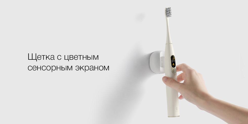 Электрическая зубная щетка Xiaomi Oclean X Smart Sonic Eletric Toothbrush