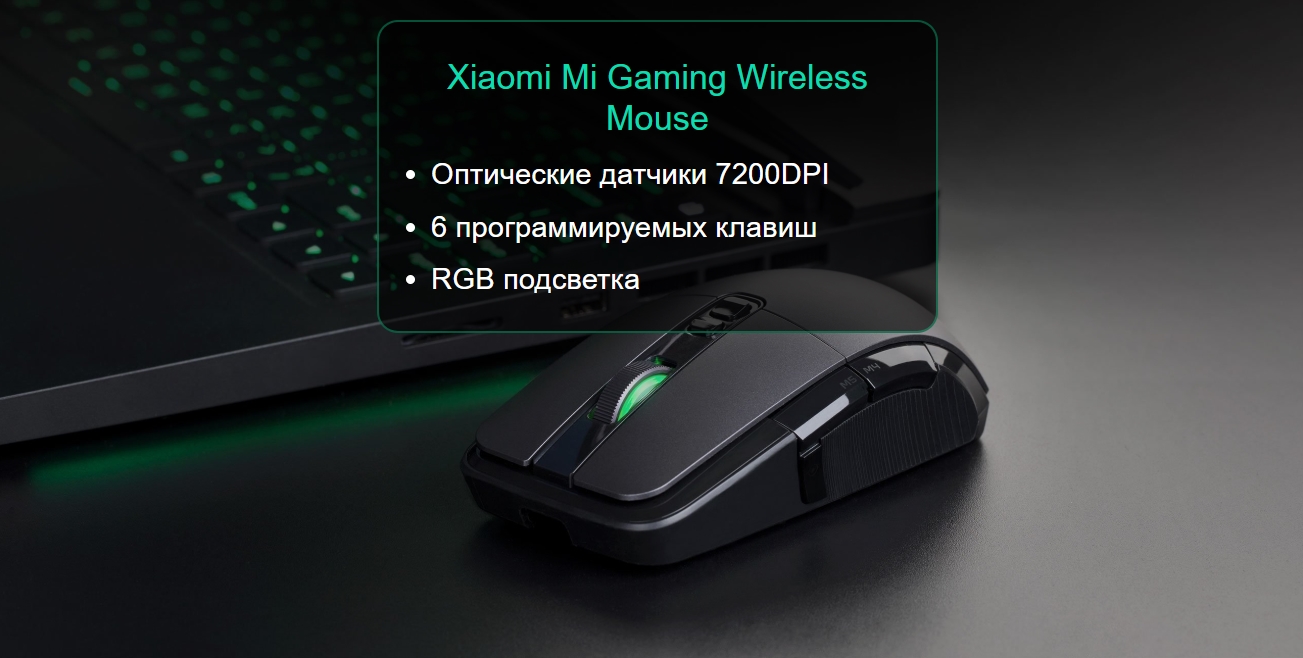 Беспроводная игровая мышь Xiaomi Mi Gaming Wireless Mouse