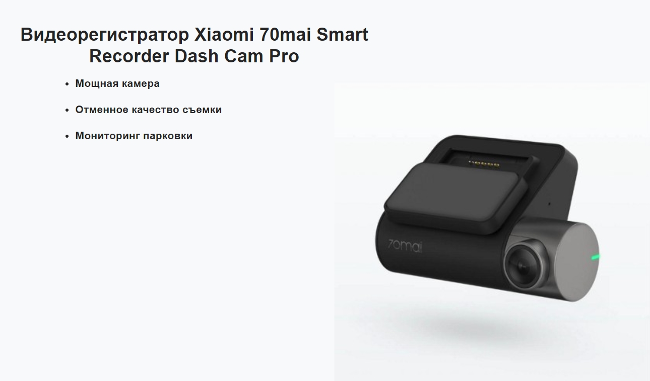 Видеорегистратор Xiaomi 70mai Smart Recorder Dash Cam Pro