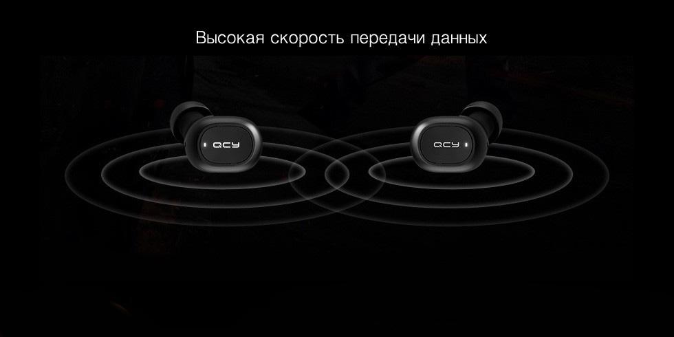 Беспроводные наушники QCY T1