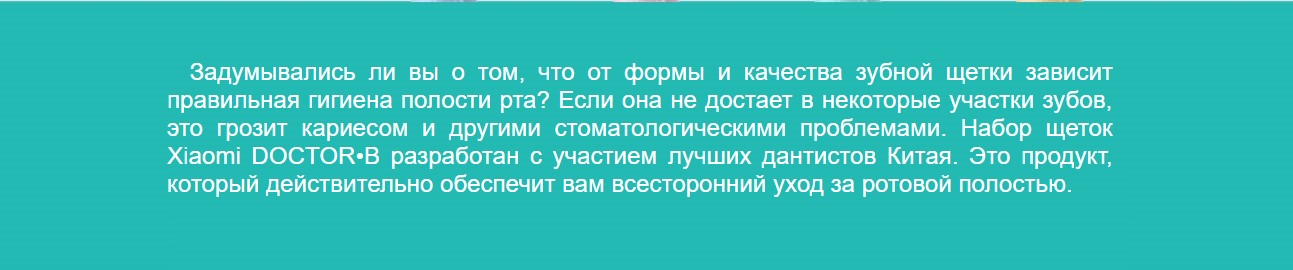 Зубная щётка Xiaomi Doctor B Bass Method Toothbrush