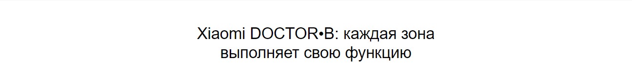 Зубная щётка Xiaomi Doctor B Bass Method Toothbrush