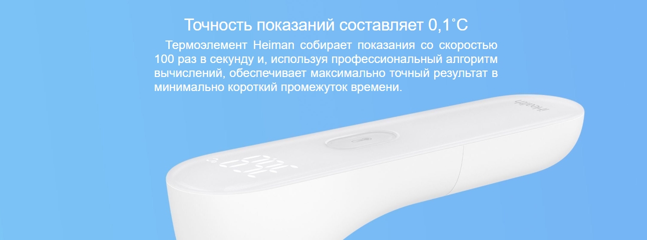 Электрический термометр Xiaomi iHealth Smart Thermometer Электрический термометр Xiaomi iHealth Smart Thermometer