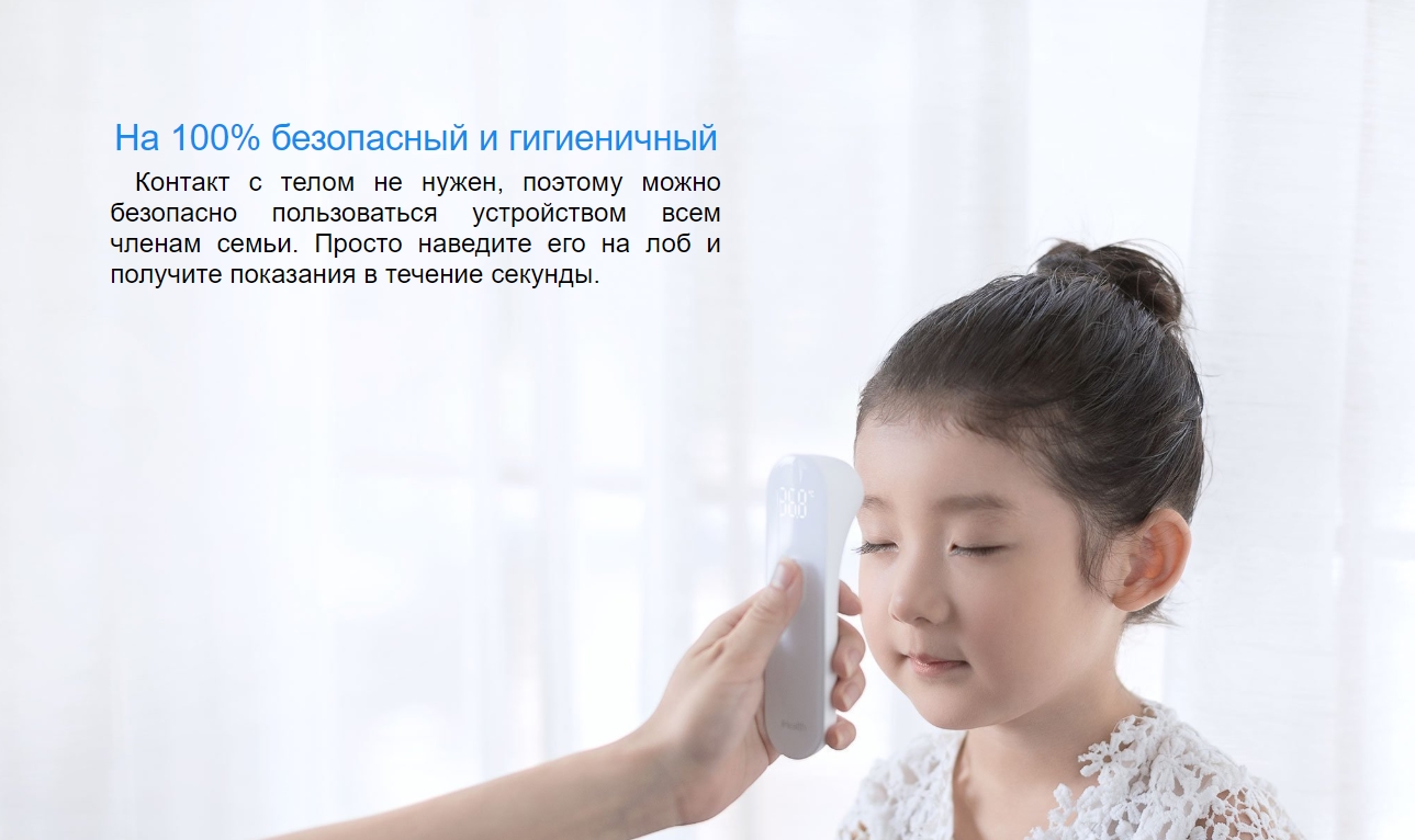 Электрический термометр Xiaomi iHealth Smart Thermometer Электрический термометр Xiaomi iHealth Smart Thermometer