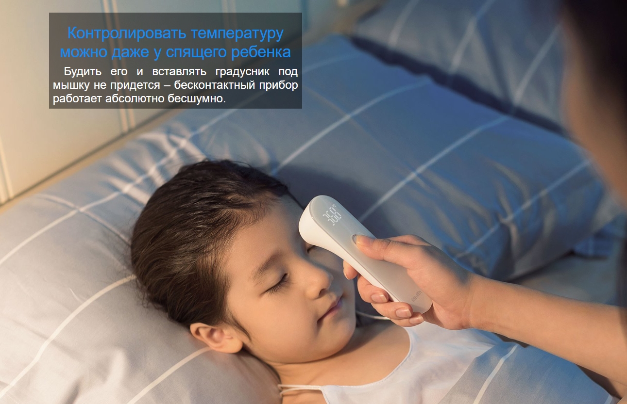 Электрический термометр Xiaomi iHealth Smart Thermometer Электрический термометр Xiaomi iHealth Smart Thermometer
