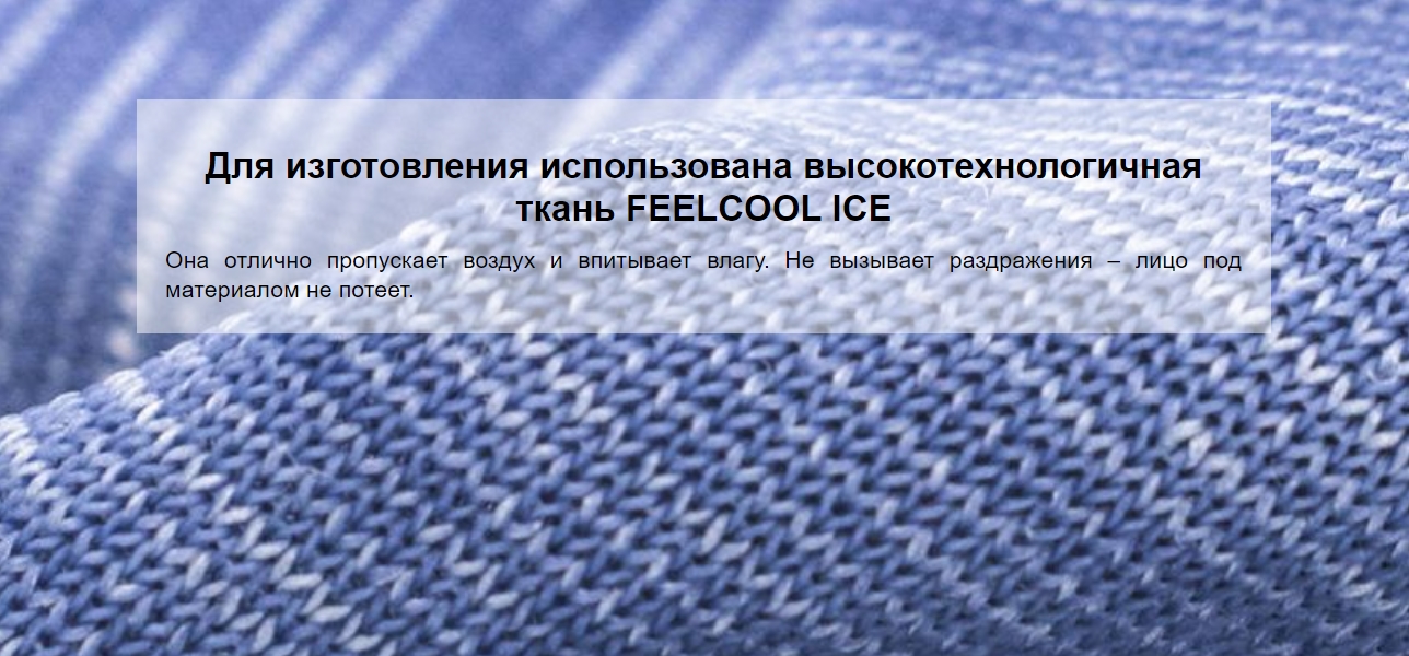 Маска для сна Xiaomi 8H Cool Feeling Goggles