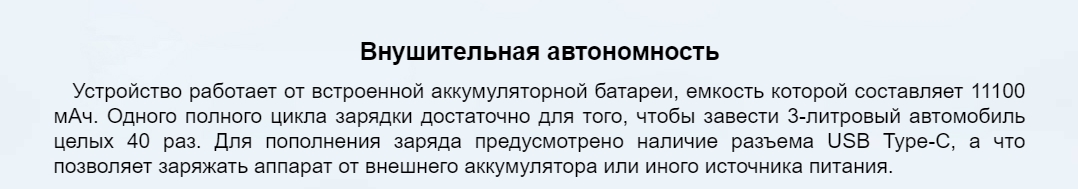 Зарядно-пусковое устройство Power Bank 11100mAh 12V Xiaomi 70mai Jump Starter (Midrive PS01)