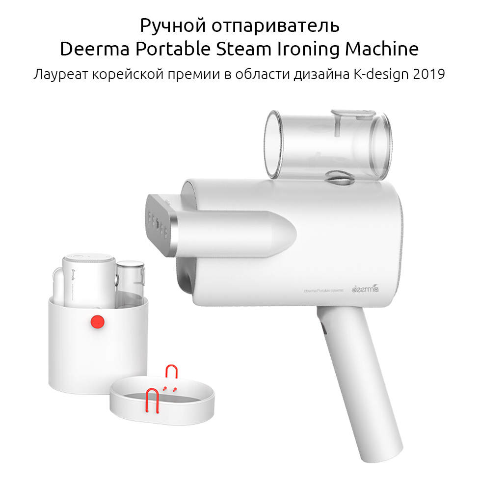 Ручной отпариватель Deerma Portable Steam Ironing Machine (белый)