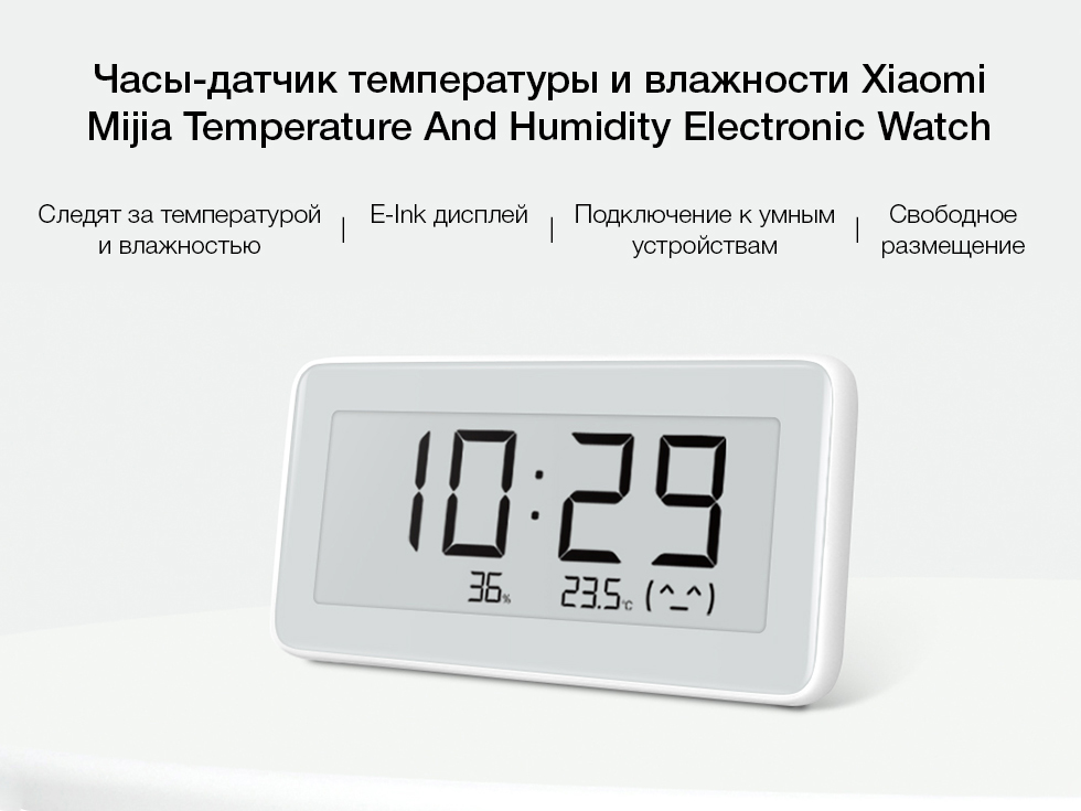 Часы с датчиком температуры и влажности Xiaomi Mijia Temperature And Humidity Electronic Watch