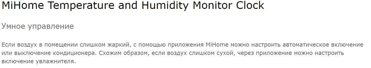 Часы с датчиком температуры и влажности Xiaomi Mijia Temperature And Humidity Electronic Watch