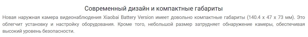 Беспроводная инфракрасная камера наружного видеонаблюдения Xiaomi Mijia IMILAB 1080P (CMSXJ11A)