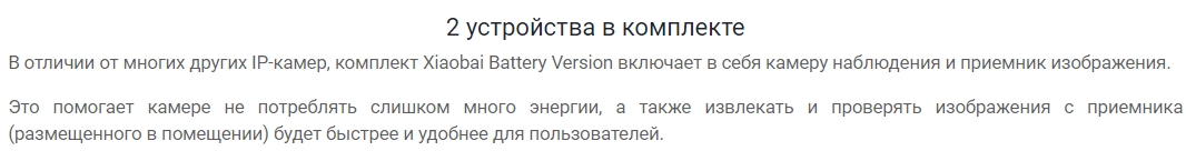 Беспроводная инфракрасная камера наружного видеонаблюдения Xiaomi Mijia IMILAB 1080P (CMSXJ11A)