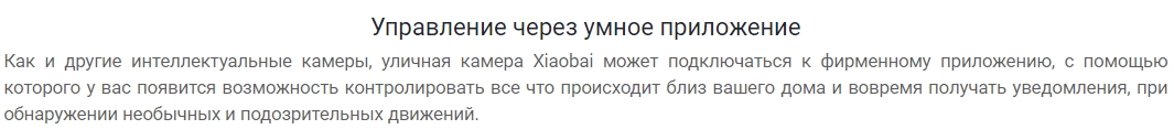 Беспроводная инфракрасная камера наружного видеонаблюдения Xiaomi Mijia IMILAB 1080P (CMSXJ11A)