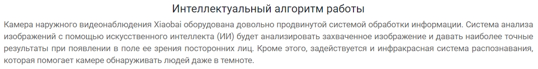Беспроводная инфракрасная камера наружного видеонаблюдения Xiaomi Mijia IMILAB 1080P (CMSXJ11A)