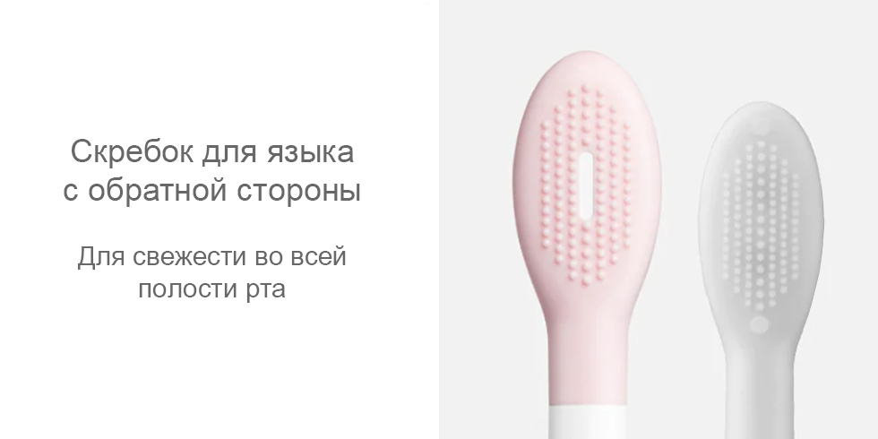 Электрическая зубная щетка Soocas V1 Smart Electric Toothbrush