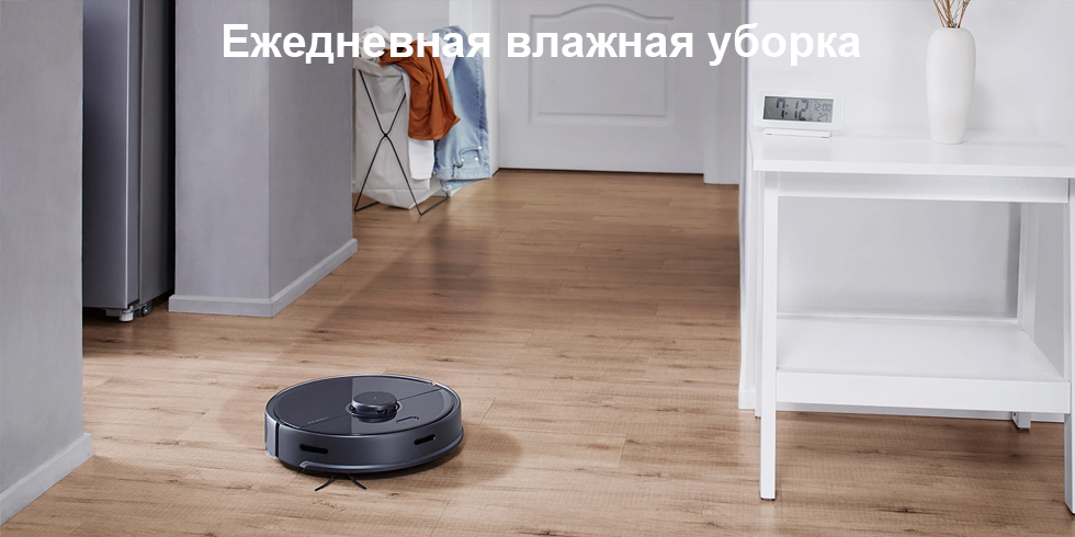 Моющий умный робот-пылесос Xiaomi Mi Roborock Sweep One S5 MAX Моющий умный робот-пылесос Xiaomi Mi Roborock Sweep One S5 MAX