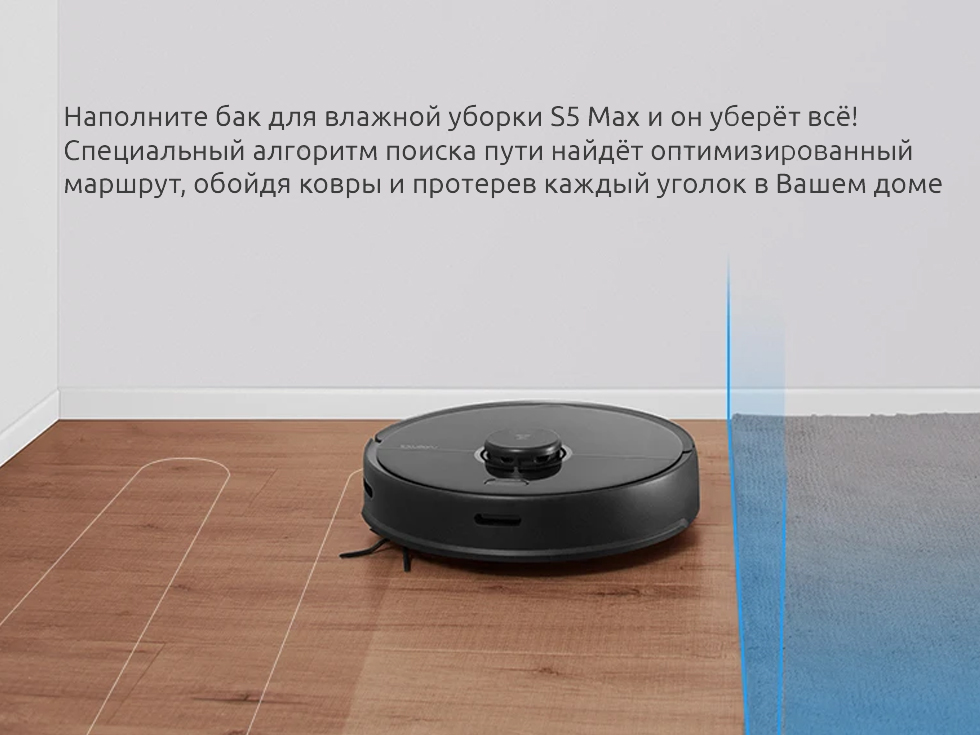 Моющий умный робот-пылесос Xiaomi Mi Roborock Sweep One S5 MAX Моющий умный робот-пылесос Xiaomi Mi Roborock Sweep One S5 MAX