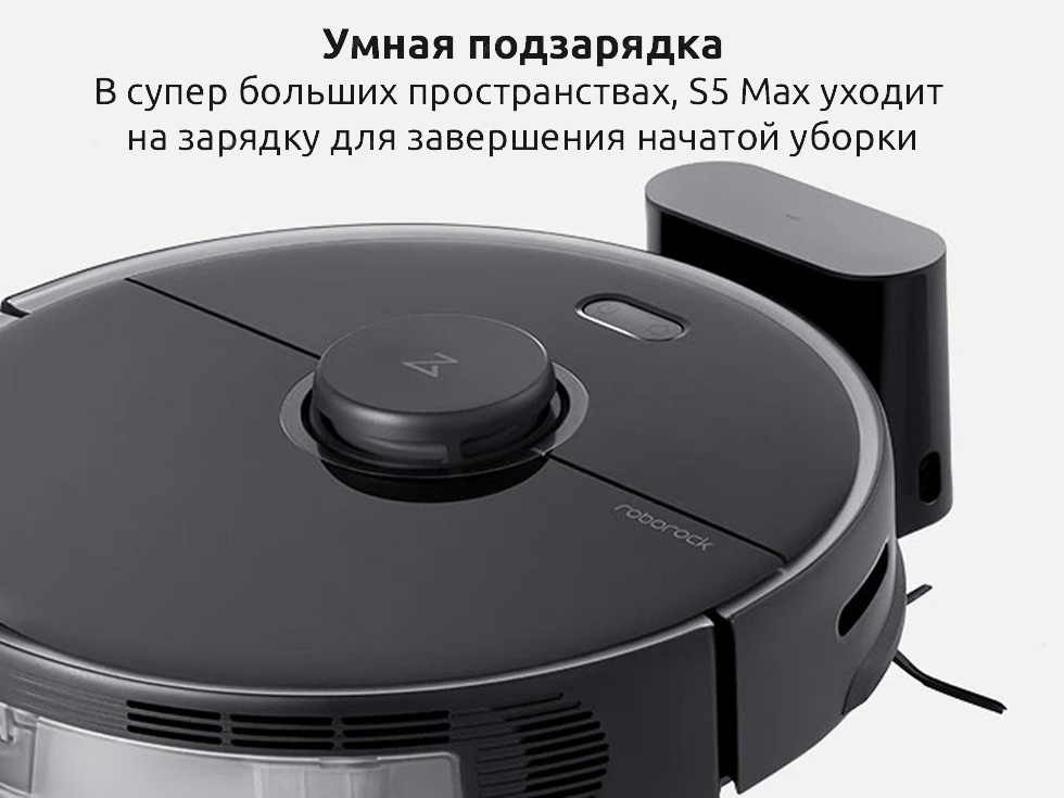 Моющий умный робот-пылесос Xiaomi Mi Roborock Sweep One S5 MAX Моющий умный робот-пылесос Xiaomi Mi Roborock Sweep One S5 MAX