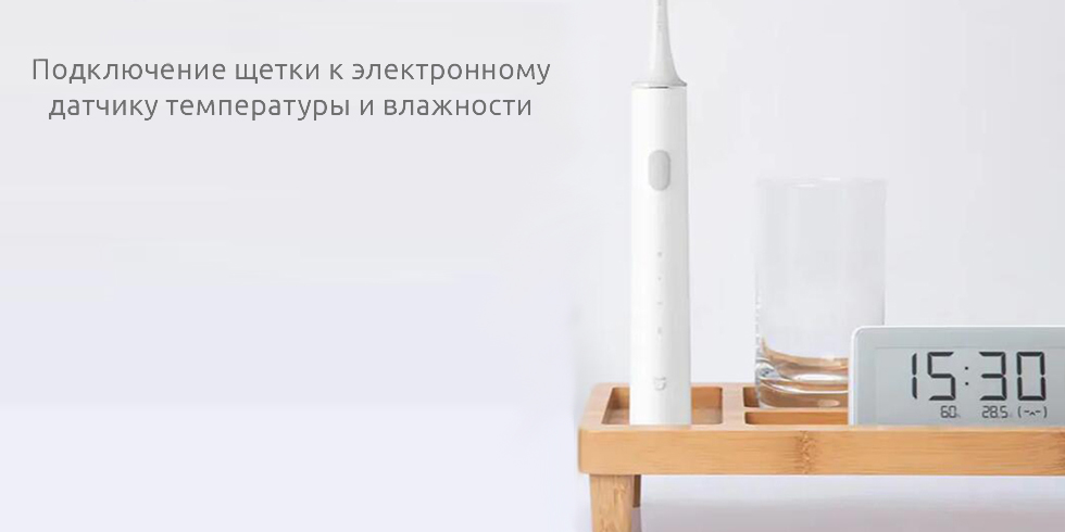 Электрическая зубная щётка Xiaomi Mijia Sonic Electric Toothbrush T500