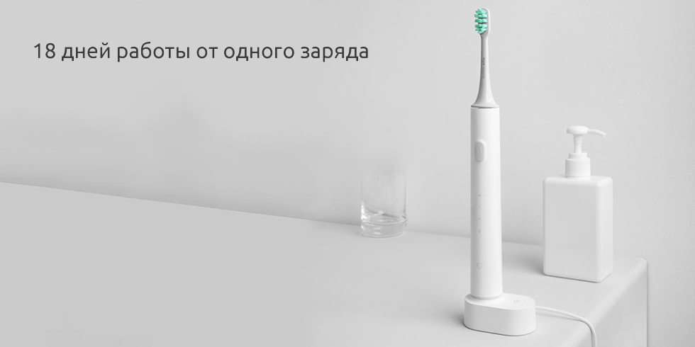 Электрическая зубная щётка Xiaomi Mijia Sonic Electric Toothbrush T500