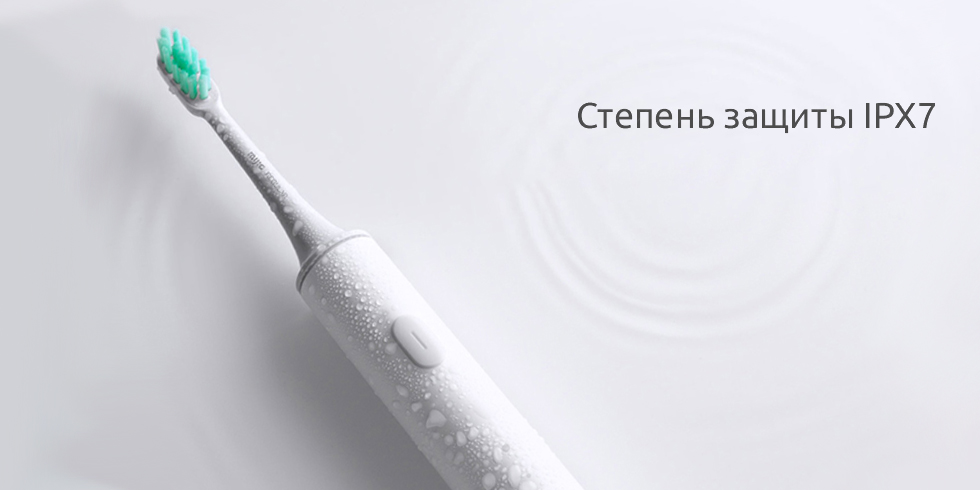 Электрическая зубная щётка Xiaomi Mijia Sonic Electric Toothbrush T500