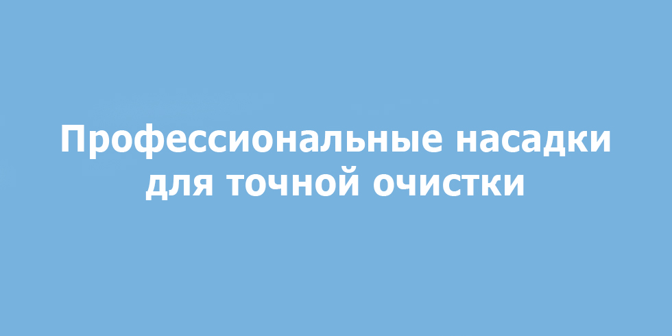 Беспроводной ирригатор для полости рта Xiaomi Mijia Electric Flusher (MEO701)