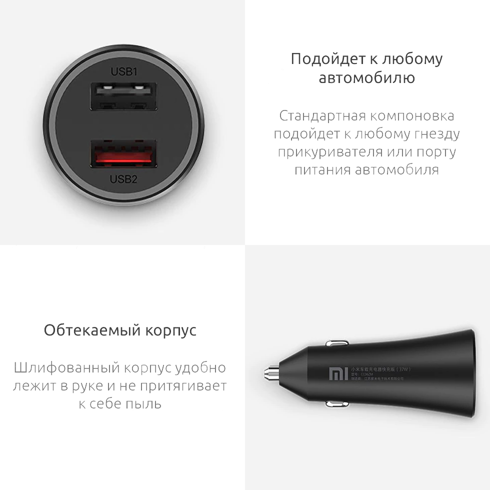 Автомобильная зарядное устройство Xiaomi Mi Car Fast Charger 37W (CC06ZM)