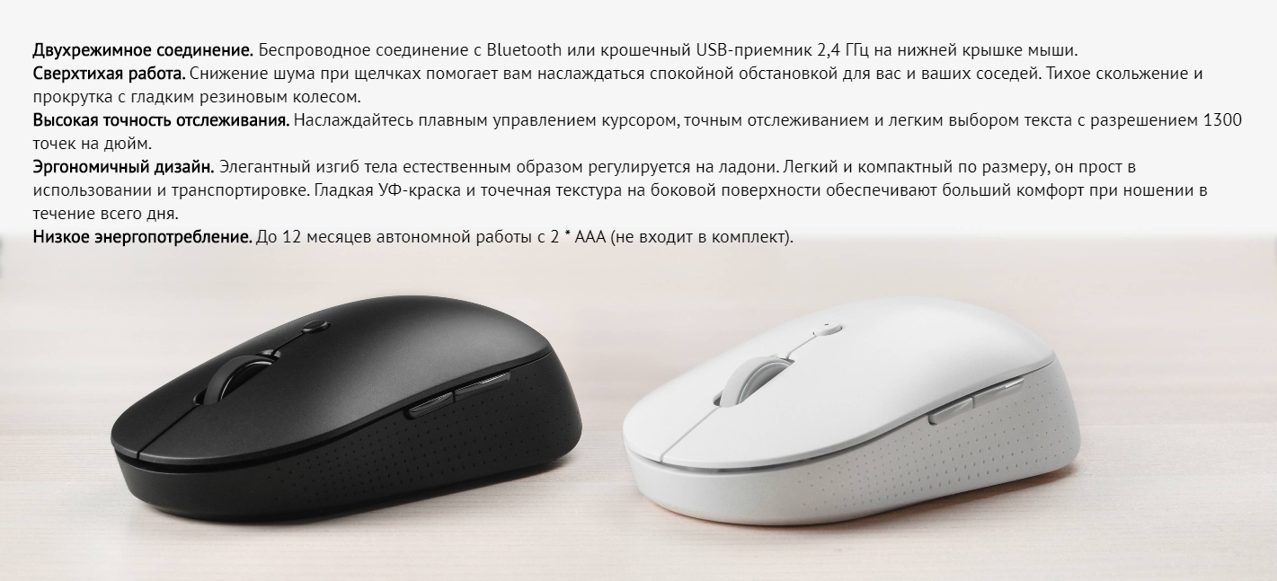 Беспроводная мышь Xiaomi Mi Dual Mode Wireless Mouse Silent Edition