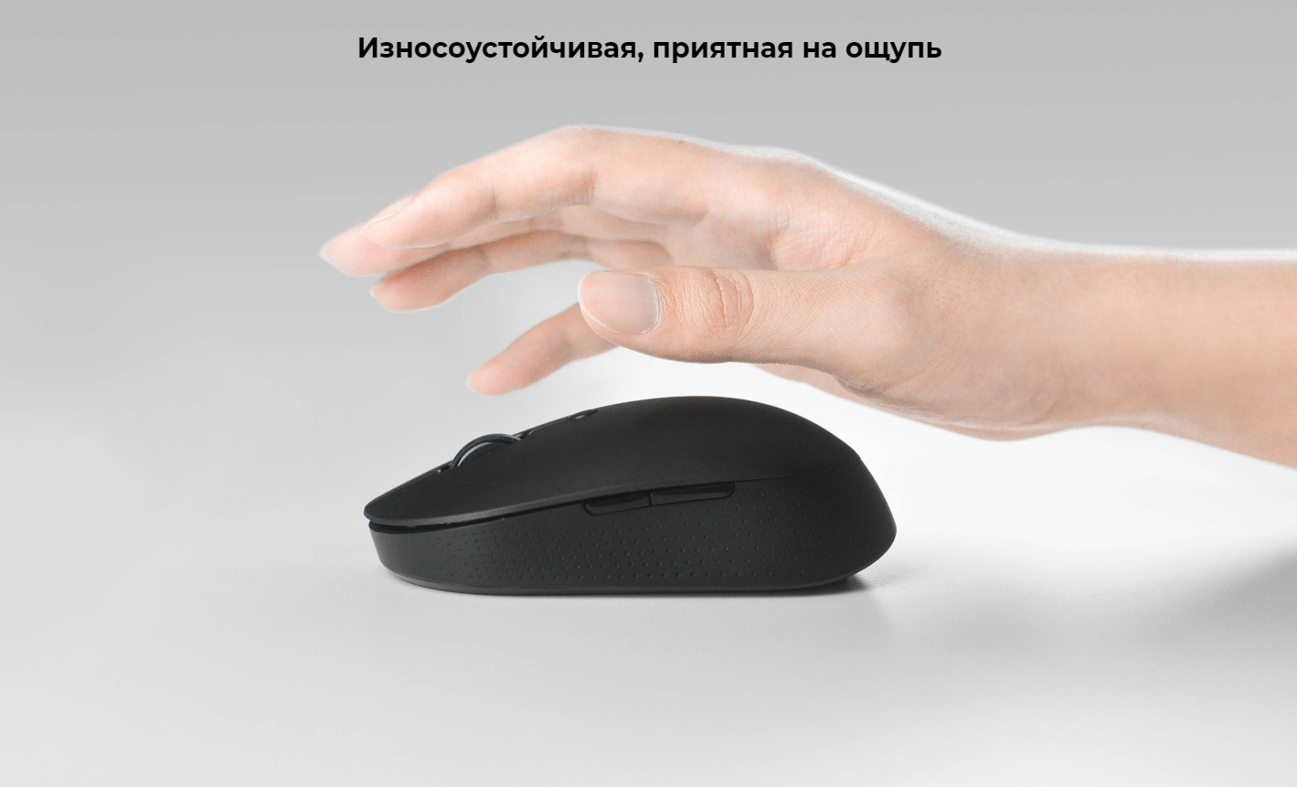 Беспроводная мышь Xiaomi Mi Dual Mode Wireless Mouse Silent Edition