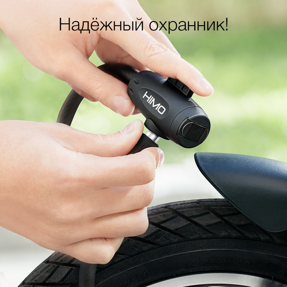 Велозамок Портативный Складной Кабельный Замок XIaomi HIMO L150