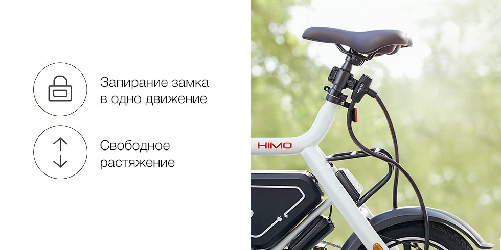 Велозамок Портативный Складной Кабельный Замок XIaomi HIMO L150