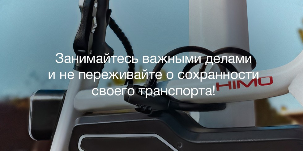 Велозамок Портативный Складной Кабельный Замок XIaomi HIMO L150