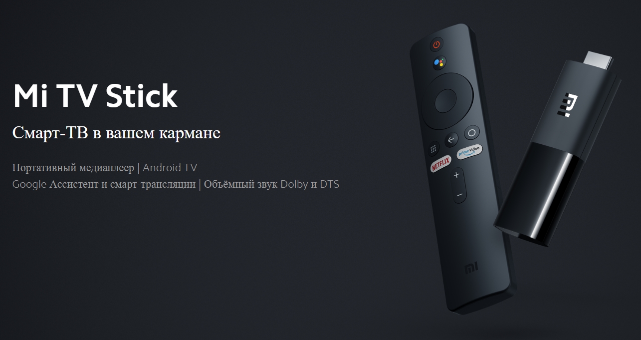 Xiaomi Mi TV Stick MDZ-24-AA