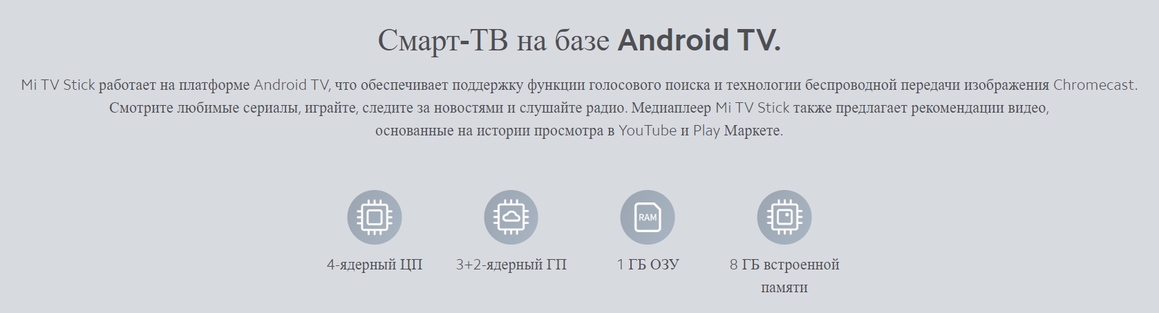 Xiaomi Mi TV Stick MDZ-24-AA Smart Доступ в интернет Wi-Fi Bluetooth